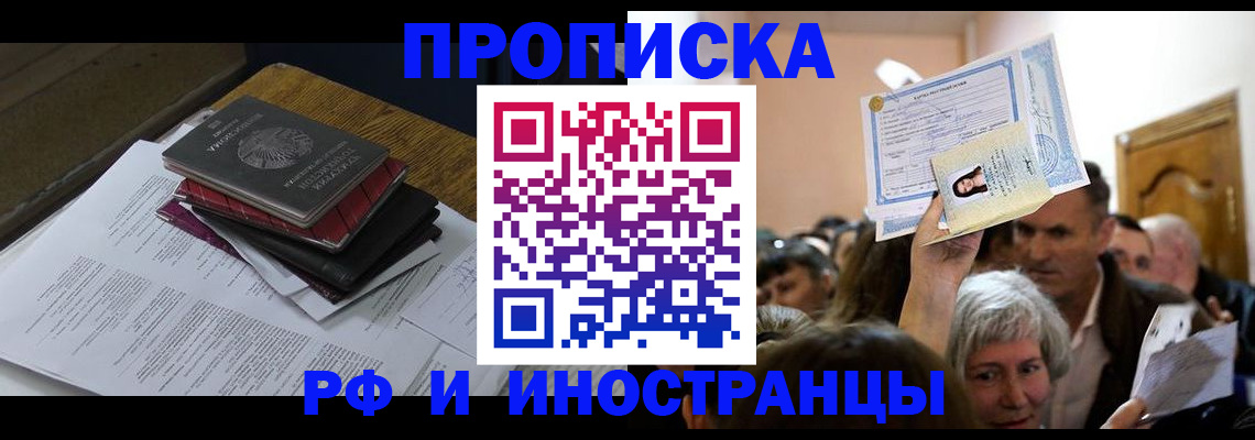 регистрация в Волгограде