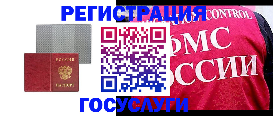 временная регистрация адрес в Волгограде