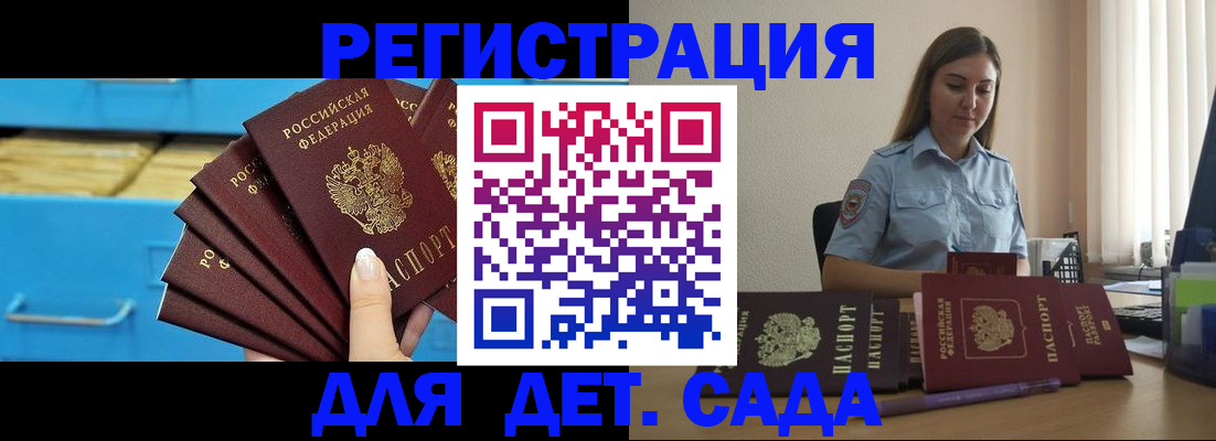 регистрация для школы в Волгограде