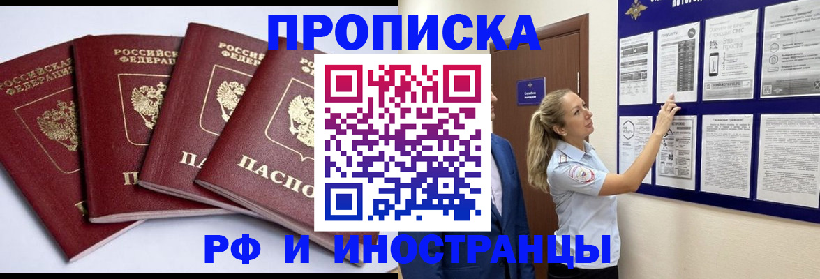 найти адрес прописки в Волгограде