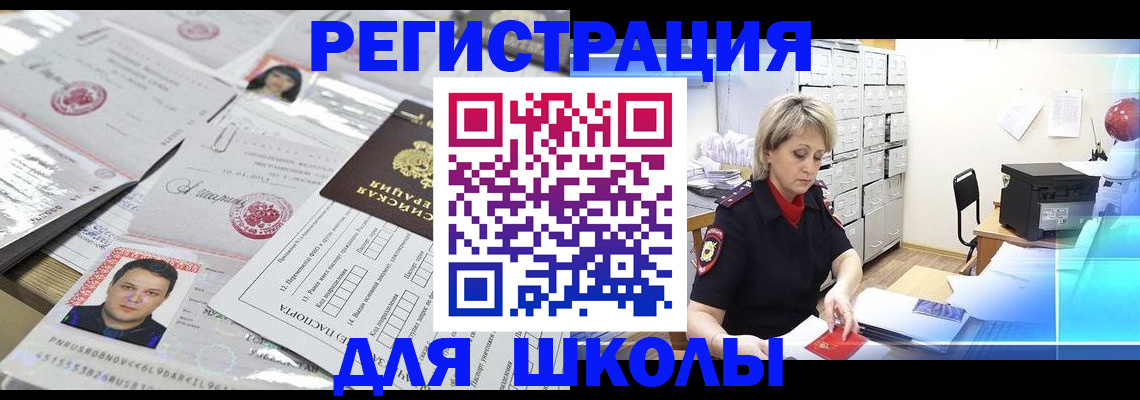 прописка паспорт в Волгограде